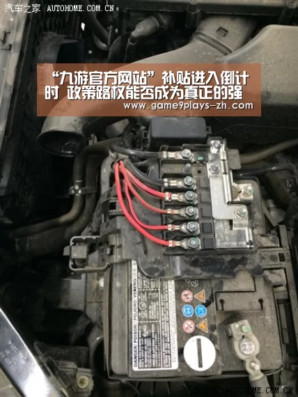 “九游官方网站”补贴进入倒计时 政策路权能否成为真正的强心剂?(图2) 九游网页版