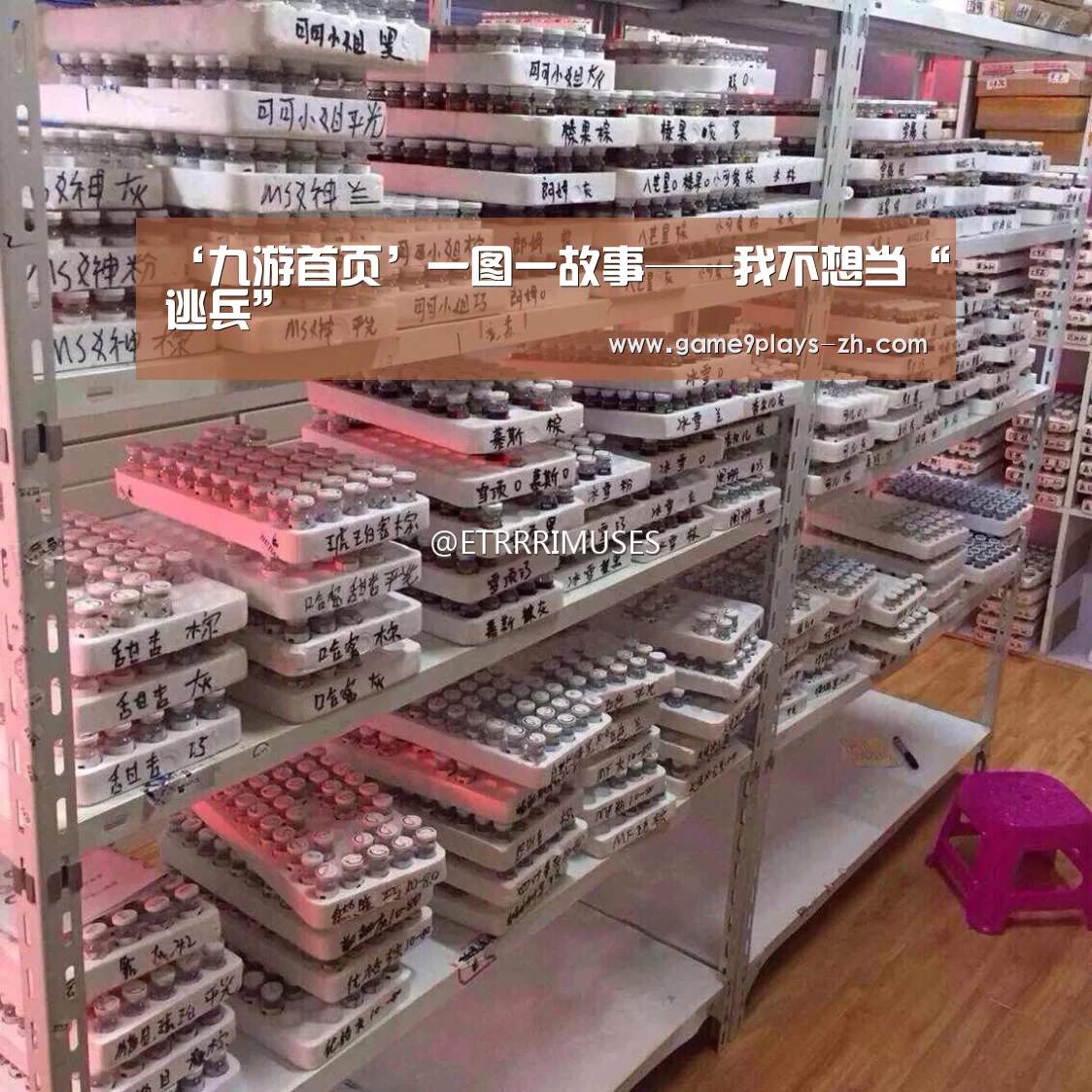 ‘九游首页’一图一故事——我不想当“逃兵”