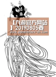 【九游官方网站】20190805要闻：成都计划2023年氢能