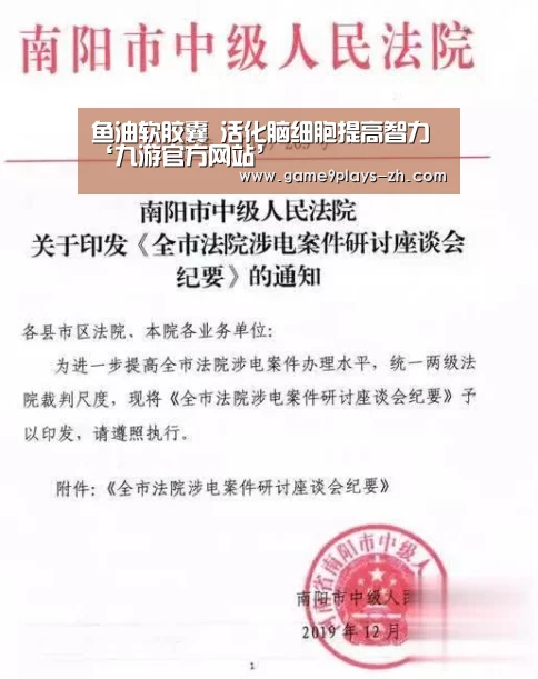 鱼油软胶囊 活化脑细胞提高智力‘九游官方网站’