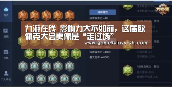 九游在线_影响力大不如前，这届欧佩克大会更像是“走过场”