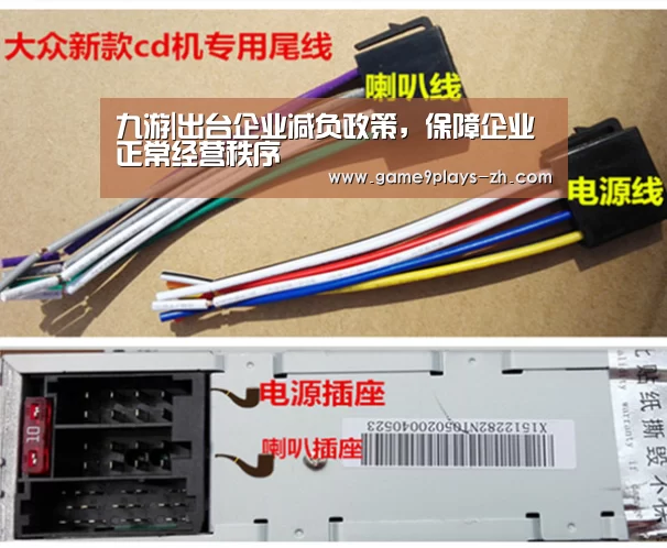九游|出台企业减负政策，保障企业正常经营秩序
