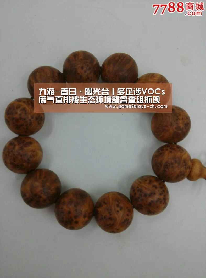 九游-首日·曝光台丨多企涉VOCs废气直排被生态环境部督查组