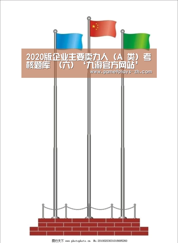 九游首页