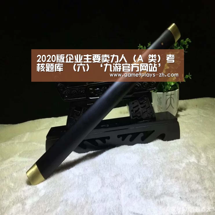 九游