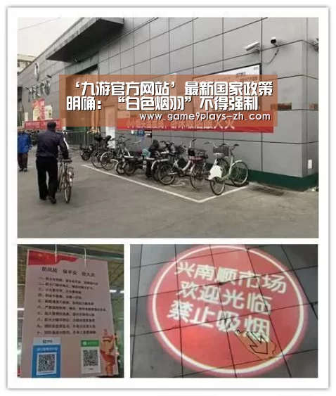 ‘九游官方网站’最新国家政策明确：“白色烟羽”不得强制要求治