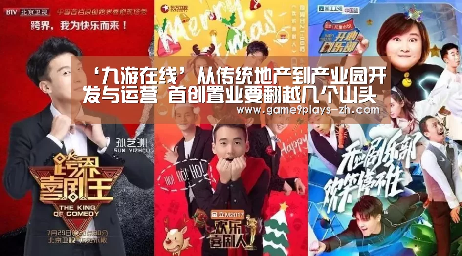 九游网页版