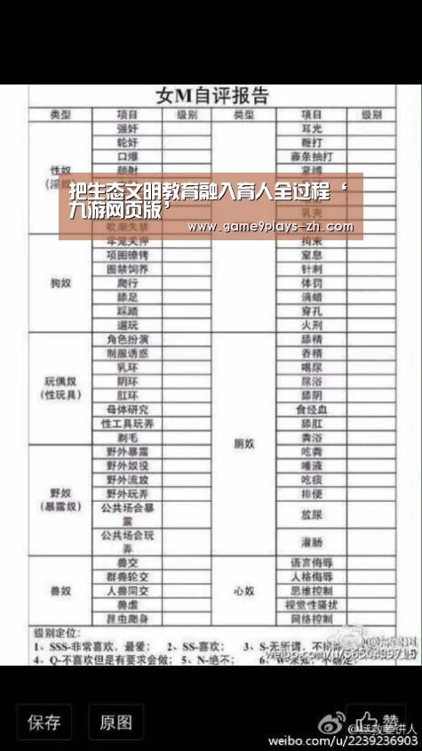 把生态文明教育融入育人全过程‘九游网页版’(图3) 九游官方网站