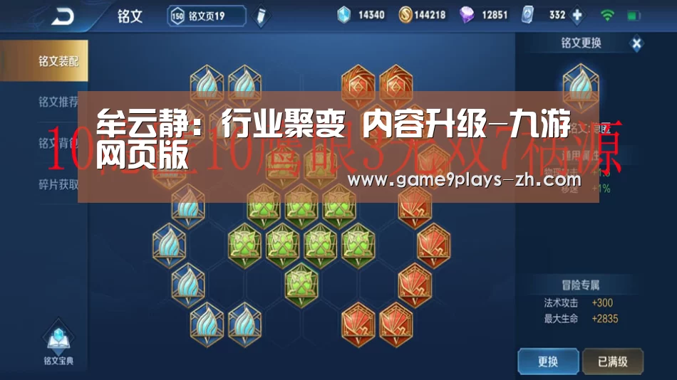 牟云静:行业聚变 内容升级-九游网页版(图4) 九游首页