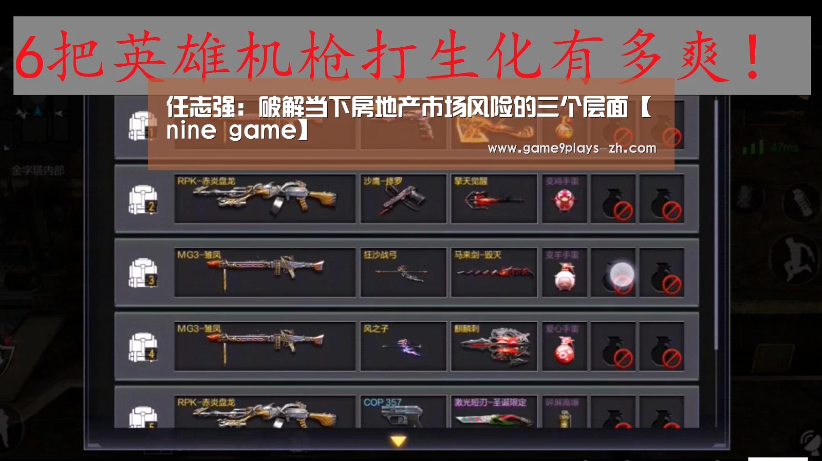 任志强:破解当下房地产市场风险的三个层面【nine game】(图2) 九游首页